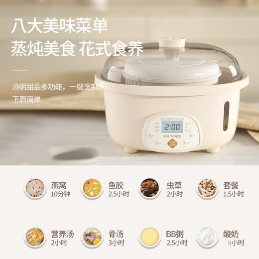 Tianji (TONZE) Electric Stew Pot, Soup and Healthy Bird's Nest Cup, Porridge, Steaming and Stewing, Can be Stewed in Water at a Predetermined Time, Creamy White 2.5L, Five Bites in One Pot (Water Stew + Steamer) 2.5L