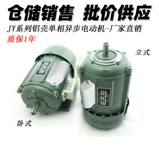 OUOETYJY JX JW copper wire motor 5012 vertical JW-380V powerful and stable