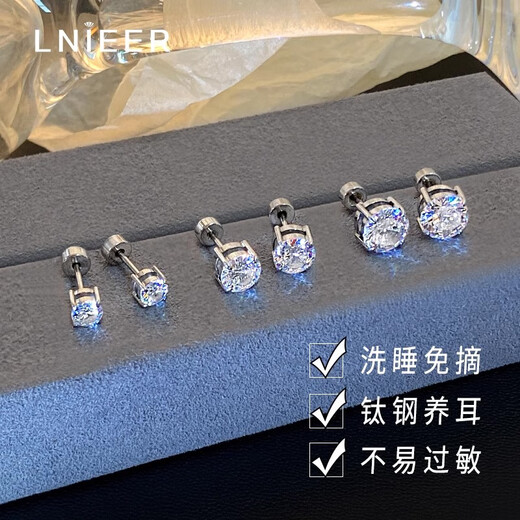 Lnieer Medical Titanium Steel Ear Hole Earrings Women's Screw Twist Huazi Ear Bone Nails Explosive Flat Bottom Earrings Cochlear Nails Earrings Medical Grade Titanium Steel Maintenance 5mm One