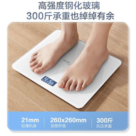 Midea (midea) midea rechargeable poids de poids de poids électronique précision spéciale du corps humain intelligent de haute précis