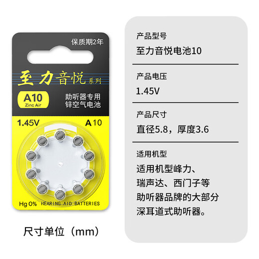 至力音悦助听器电池A10/A13/A312/A675锌空纽扣原装奥迪康器械配件 至力A13【十板100颗】