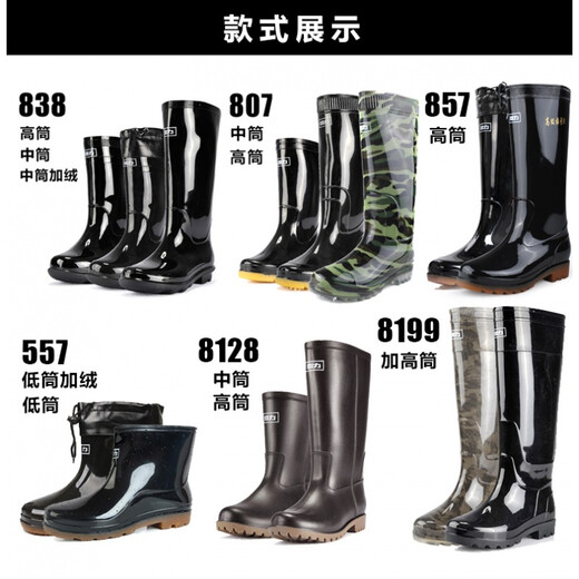 回力雨鞋男士水鞋四季雨靴男款防水鞋套鞋胶鞋劳保水靴工作鞋男 867黑色高筒单层 43