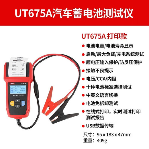 UNI-T-Batterie-Tester UT673A Automobil Battery Detektor Akkulaufzeit Batteriekapazität Interner Widerstandstest UT675A mit Druckfunktion USB-Datenübertragung