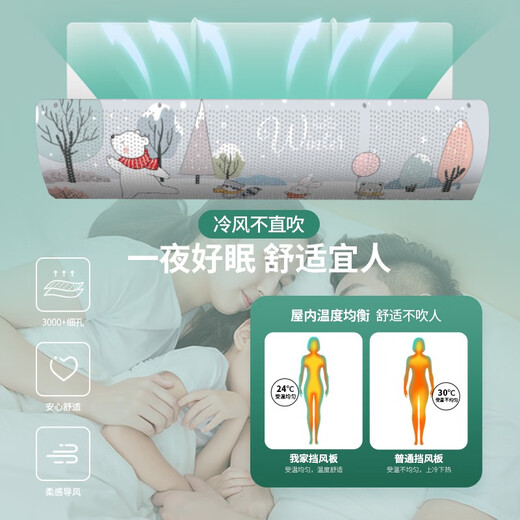 Baifei air conditioner windshield anti-direct blowing air-conditioning outlet baffle confinement wall-mounted universal installation-free wind guide curtain cover party dog with filter cotton air purification energy 90*27*0.03cm