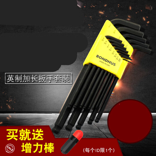 泰士隆公英制长球头内六角扳手套装螺丝刀五金工具 10995公制球头15件套 12137英制平头13件套