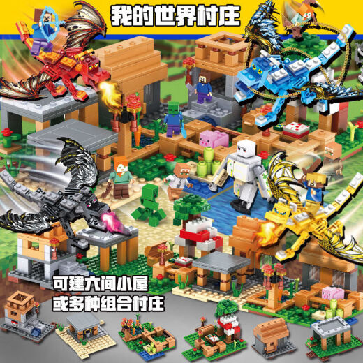 乐高(LEGO)我的世界村庄房玩具益·智拼装男孩子8到12岁儿童礼物 机关山洞升降版698片