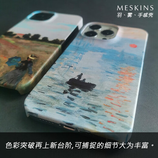 meskins Meskins苹果手机壳莫奈油画系列手感壳苹果男女新款壳磨砂防摔来图定制超薄卡通简约 3893@iPhone13 pro Max