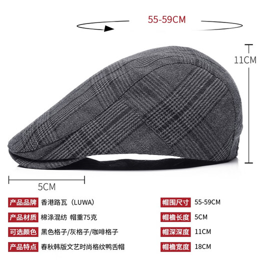 Wet red makeup plaid beret spring and autumn men's duck-billed hat Korean style fashion British plaid forward hat trendy duck-billed hat men's summer black plaid one size adjustable 56-60cm