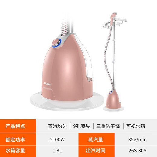 Haier Garment Steamer 1.8L Single Rod Steam Garment Steamer Household Handheld/Hanging Electric Iron HY-GD1802FG