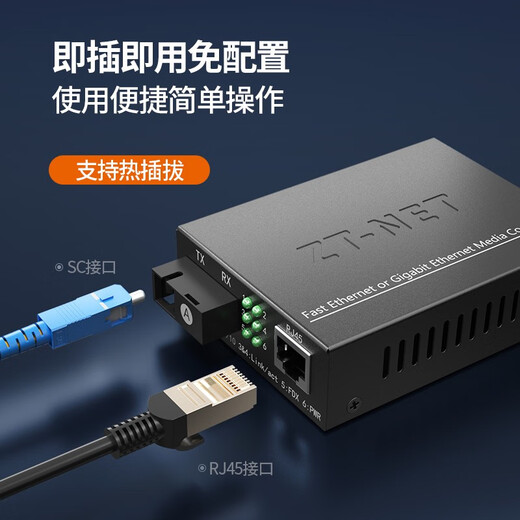 ZT-net Gigabit single-mode single-fiber optical fiber transceiver multi-mode dual-fiber photoelectric converter long-distance network transmitter SC interface 100M single-mode single fiber 25 kilometers (pair)