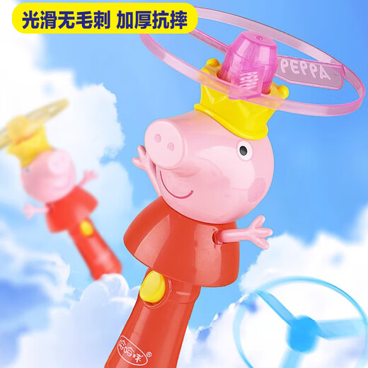 Haha Ball Peppa Children's Outdoor Toys Frisbee UFO Bamboo Dragonfly Rotating Gyro Birthday School Gift