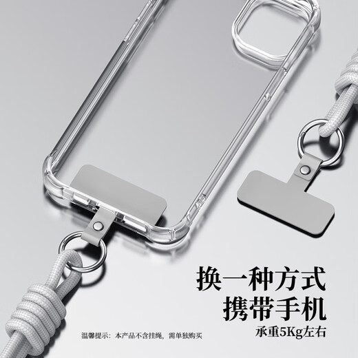 ESCASE mobile phone lanyard clip fixed card phone case buckle TPU patch chain connection gasket hanging ring anti-lost artifact suitable for vivo red rice PT-M02Pro gray