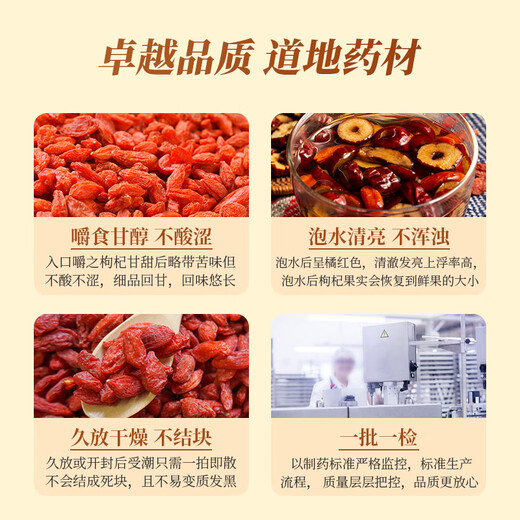Kangmei Wolfberry 150G Píldoras de medicina herbal china estándar Ningxia sin azufre sin azufre nutre hígado y riñones para mejorar la deficiencia de la vista y la deficiencia de esencia y el dolor de cintura y rodilla en vino y sopa guisada para mantener la salud y las bebidas de té nourables
