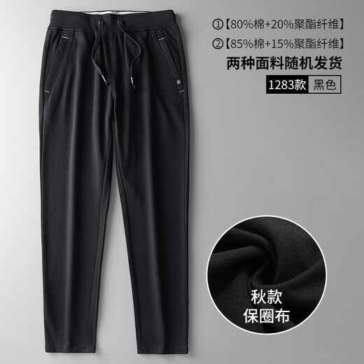 Guxing (Guxing) Pantalon de sport d'automne et d'hiver pour hommes Pantalons de survêtement de fitness à jambe consécutive à jambe droite pour hommes Pantalon de coton doux et confortable pour hommes 1283 Spring and Automne Black L / 175