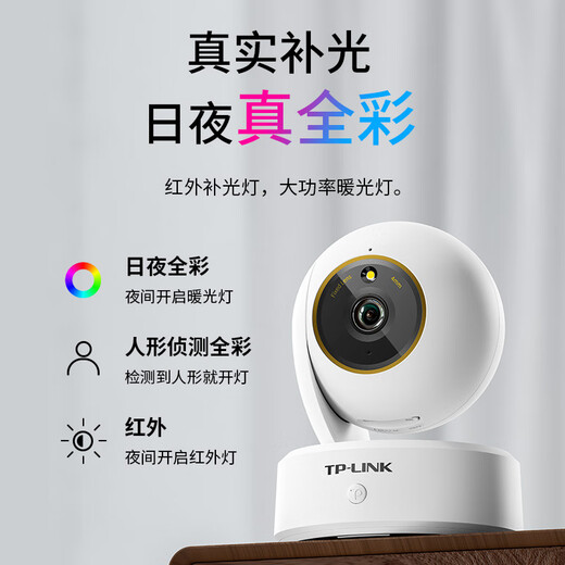 TP-Link 6 Millionen Full Color Smart Camera Home Monitor 360-Grad-Nachtsicht Panoramablicke Wireless Mobiltelefon Remote-Remote-Ruf-Rufbaby-Pet-Sicherheit IPC46AW Plus