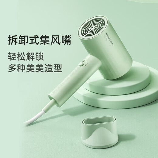飞科（FLYCO）电吹风机家用恒温负离子恒温速干护发大功率电吹风宿舍可折叠冷热风网红款电吹风机 FH6296【1800W绿色柔风款】