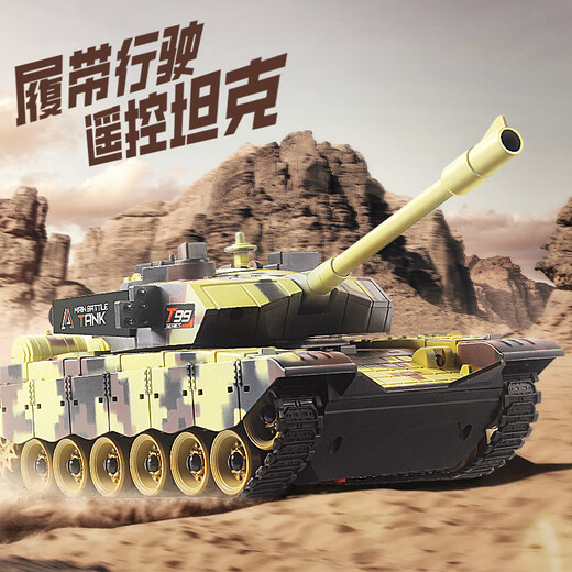 HKDA tank toy car remote control car charging rc simulation 99 tracked children 3-6: 12-year-old boy 2025 (high function) tan yellow with a set of rechargeable batteries + charging cable + screws