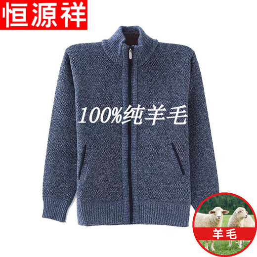 Hengyuanxiang Sweater en peluche en laine 100% pure pour hommes d'âge moyen et enlece plus en laine épaisse cardigan dada winter top chaud top chaud d'âge moyen et de pull à fermeture éclair âgée veste de vêtements chauds blue gris jr1383 Full Plus Fleece Pure 100 Nouveau 丨 style 165 / 80A Poids recommandé 90-120 Pure 100 Nouveau 丨 Style