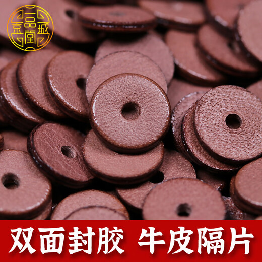 Jingcheng Yipintang double-sided sealing cowhide separator high-end leather gasket double-layer edge sealing Wenwan Diamond Star and Moon Bracelet Necklace Accessories Brown 6mm/1.2 Thick/Hole 1.7 20 pieces