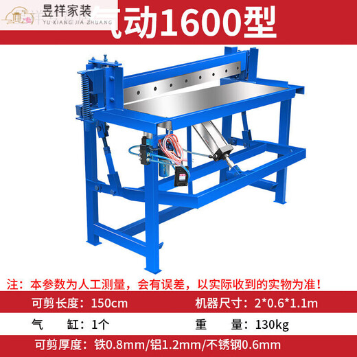 FHJQB Small foot-operated shearing machine, manual press foot and slicer, copper, iron, aluminum, stainless steel, shearing four-sided blade, pneumatic single cylinder 1600 type, thickened version