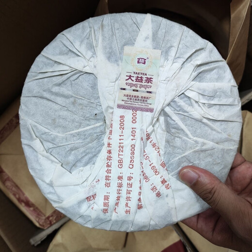 Dayi Tea 2012 7572 Ripe Tea 201 Batch