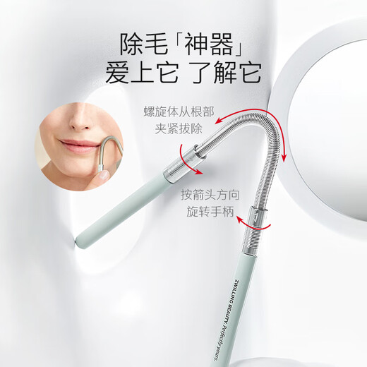 Zwilling (ZWILLING) facial hair remover stainless steel spring facial hair remover hair pulling device sticks lip hair to girlfriend Germany