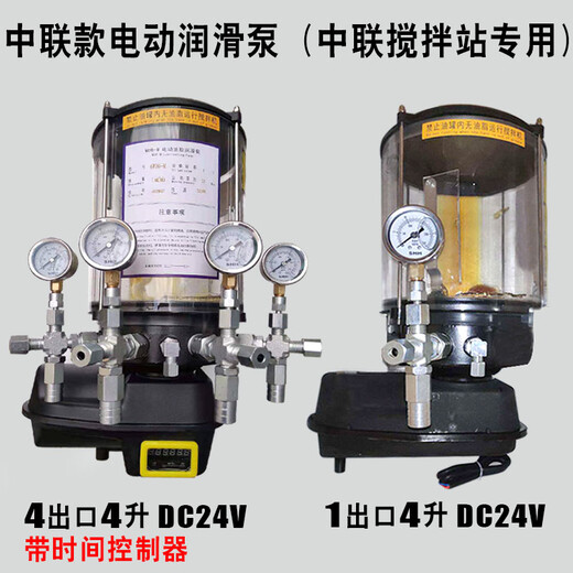 
XMSJ Sany mixer station butter pump four outlet Zhonglian electric grease lubrication pump Weidong 4WDBM12244 Sany general style 4 outlet 4LDC24V