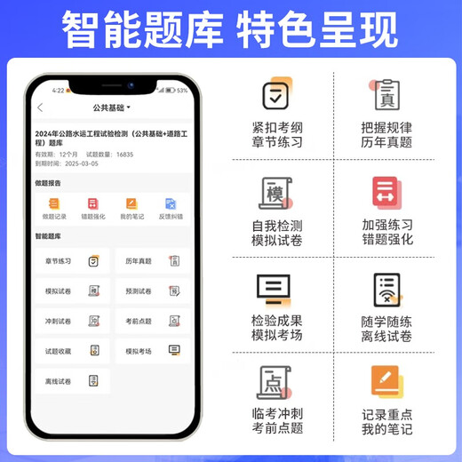 [Official new product] Municipal electromechanical water conservancy exercises collection question bank chapter exercise questions construction highway management simulation laws and regulations housing construction test questions second-level construction mining construction vocational education helper (Municipal three subjects) about 12,250 questions