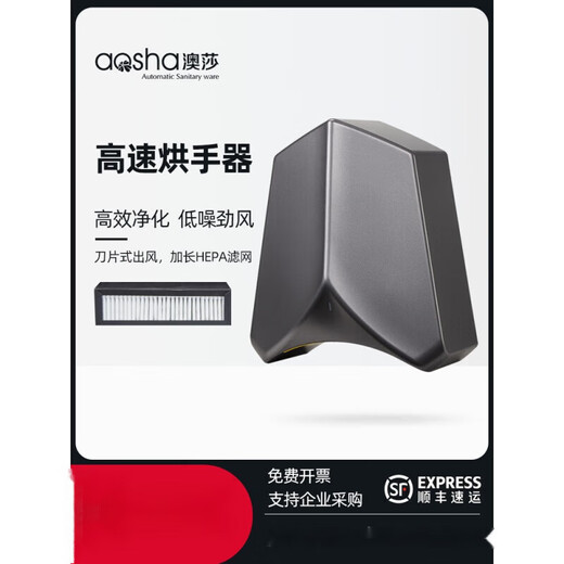 澳莎烘手机干手器全自动感应卫生间吹手烘干机吹干器干手机器 3881-银灰色