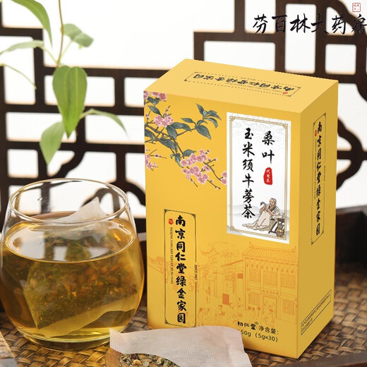 南京同仁堂绿金家园玉米须桑叶青钱柳牛蒡根决明子茶山楂荷叶葛根苦瓜茶养生茶饮茶叶中老年男女花茶 一盒30包