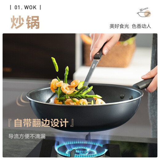 SUPOR non-stick cookware set, cooking pot, wok, frying pan, soup pot, three-piece set, household oil-free smoke kitchenware set, five-piece set - stir-fry + fry + steam + soup + milk pot, free soup spoon