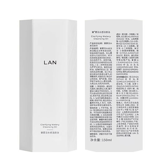 LAN Watery Makeup Remover Oil Gentle, Deep Cleansing, Refreshing Eyes and Lips, Suitable for Sensitive Skin, Portable Press 150ml