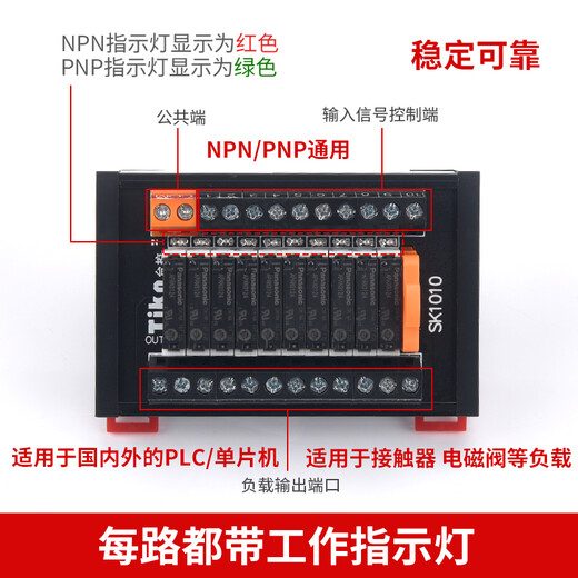 泽炜 电磁中间继电器模组控制模块板24V 各电压都有 SK1210 12路松下 24V