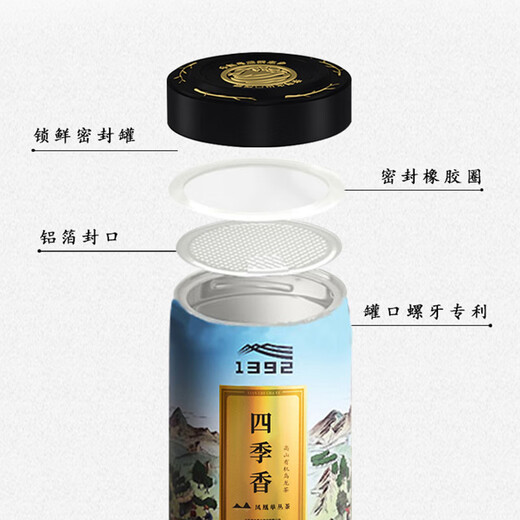 天池1392茶叶凤凰潮州单枞茶四季春四季香单丛乌龙茶叶乌岽茶罐装100g
