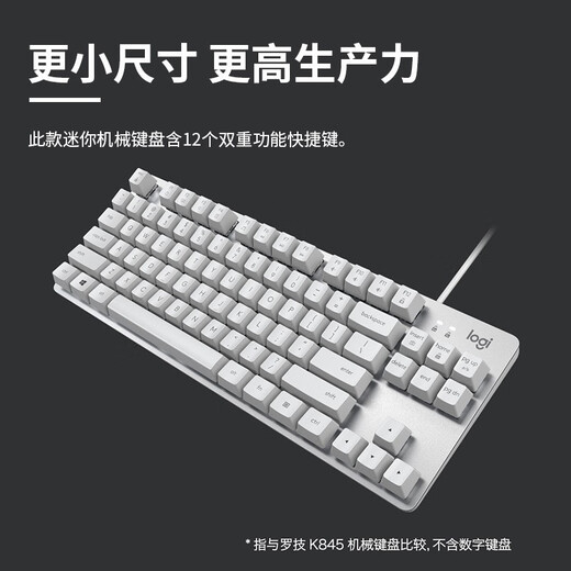 罗技（Logitech） K835有线机械键盘 商务办公键盘 电脑笔记本键盘 84键布局 白色青轴 黑色红轴 99成新