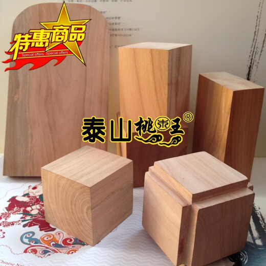 Shantoulin Village Taomu Wood Brand Custom Wuwu Brand Carving Wood Log Wood Diy Broken Wood Wood Handmade Token Material 16753