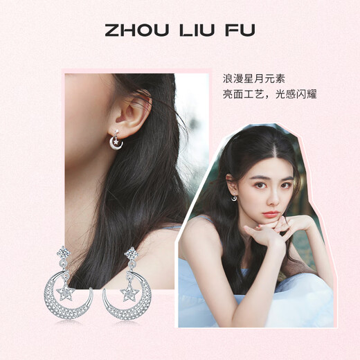 Saturday Fortune (ZLF) S925 Silver Jewelry Earrings for Women Moon and Starlight Fashionable Temperament Niche Design Earrings Gift Pair of Earrings
