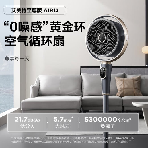 AIRMATE Ocean 0 Noise Air Circulation Fan AI Voice Gold Ring Shock Absorption Negative Ion Sterilization Fan 34-level Adjustable Filter Aromatherapy Mosquito Repellent Floor Fan AIR12 Nebula Purple AI Voice + 0 Noise + Negative Ions