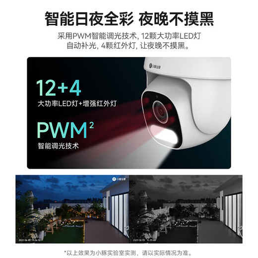 华为智选鸿蒙智选小豚当家室外摄像头智能监控器可旋转家庭看护无死角高清防水夜视无线手机远程户外可对话 【2K超清版】送延长线+90天云存储