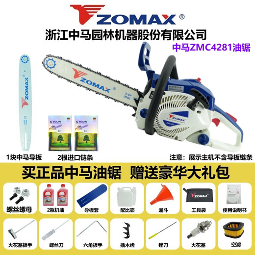 ZOMAX original ZOMAX high-power professional-grade gasoline saw imported configuration easy-start fuel-saving household logging chain saw ZOMAX 4281-16 inch with 2 chains 1 guide plate + luxury gift