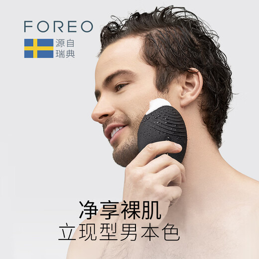FOREO LUNA face wash instrument LUNA 3 cleansing instrument balancing oil face wash instrument electric cleansing pores face wash artifact men's version black