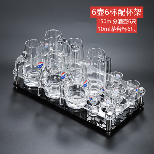 Household wine set white wine glass spirit glass crystal wine dispenser 10ML small wine cup cup holder seven-piece set 150ml pot 6 pieces + 6 Moutai cups + cup holder