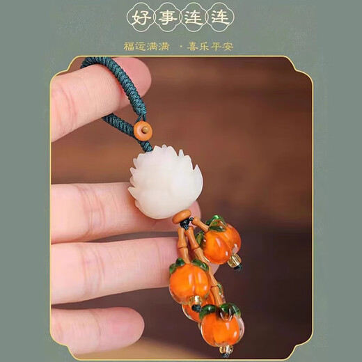 乐蕾迪国风钥匙扣精致莲花好柿连连汽车钥匙扣手工编织挂饰 好柿连连