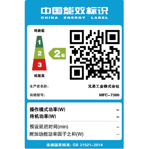 兄弟（brother） MFC-7380激光打印机一体机多功能复印扫描传真替MFC7360、7340 套餐二（官方标配+2加粉专用粉盒+6瓶专用墨粉 MFC-7380激光打印复印扫描传真