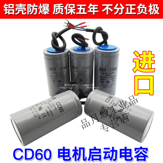 CD60 imported motor starting capacitor 100/150/200/250/300/350/400/500UF/450V CD60 250UF volume 50mm*100mm