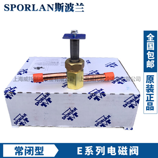 SPORLAN SPOLAND SOLUDOWSE E3S1206S130E10S24014S25019S27035S190 E43S130 Interface corporelle de la vanne 15841mm