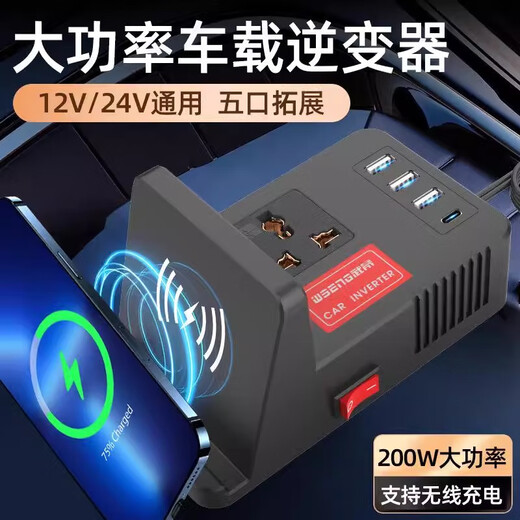 Kylie wireless charging car inverter 12v24v universal to 220v power converter car van socket charger