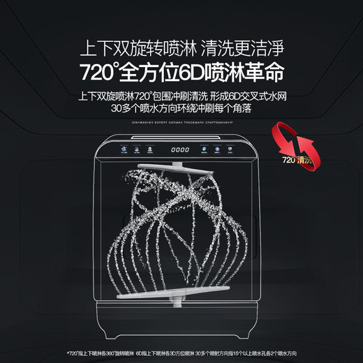 Deshi Kitchen new product Deshi Kitchen dishwasher desktop 8-person large capacity upper and lower double spray automatic drying and disinfection Q8-Ultra