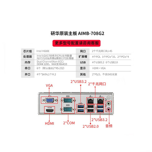 KtbKTB康泰研华全新工控机IPC-610L工控电脑12代多核处理器4代工控电脑 双千兆网口 工业计算机 研华IPC-610L/AIMB-708G2 i7-12700/16G/1TSSD