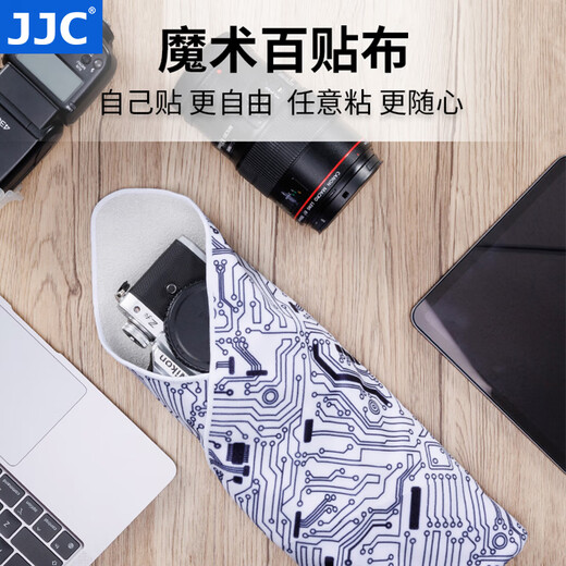 JJC camera folding cloth, magic cloth, self-adhesive cloth, P cosmetic bag, wrapped cloth inner bag storage protective cover, suitable for body, camera lens, notebook and tablet